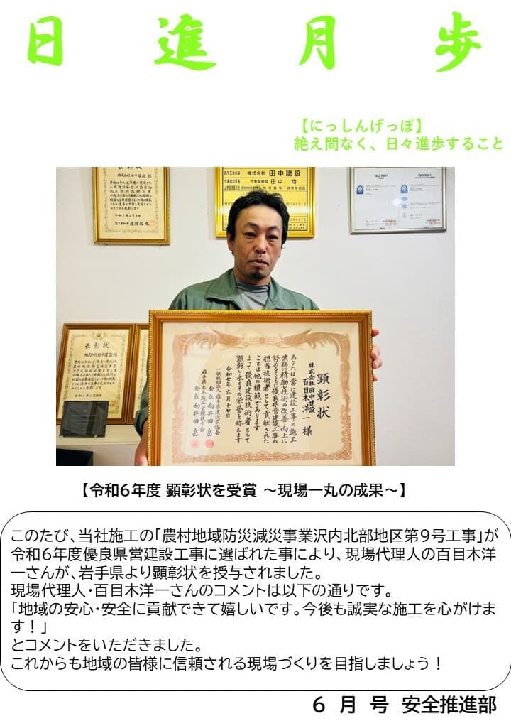 社内報