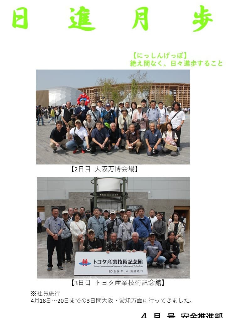 社内報