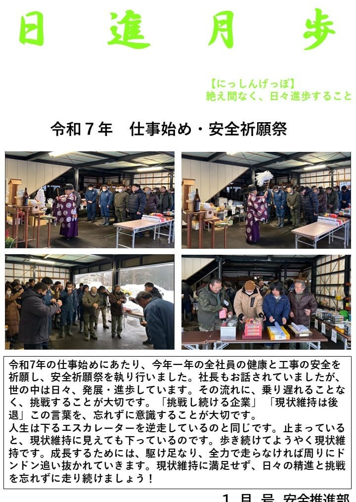 社内報