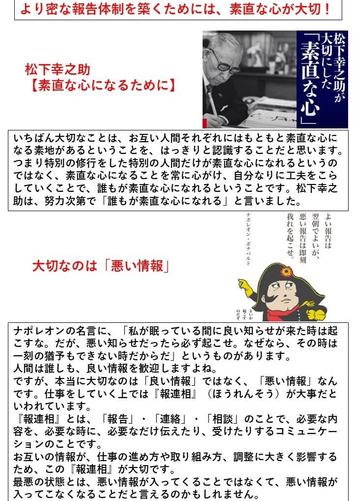 社内報